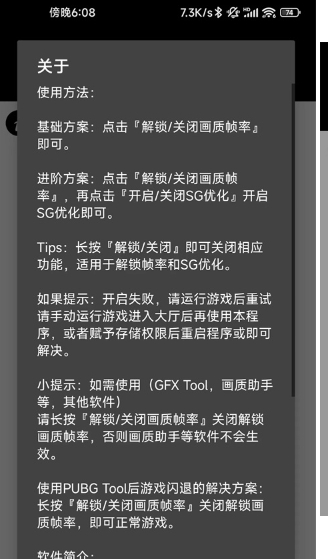 PUBG Tool screenshot