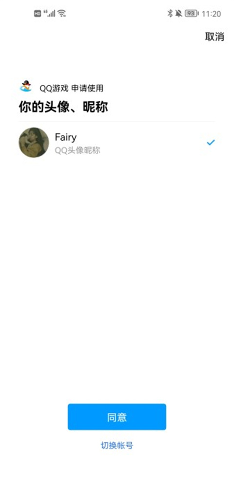 QQ game software download