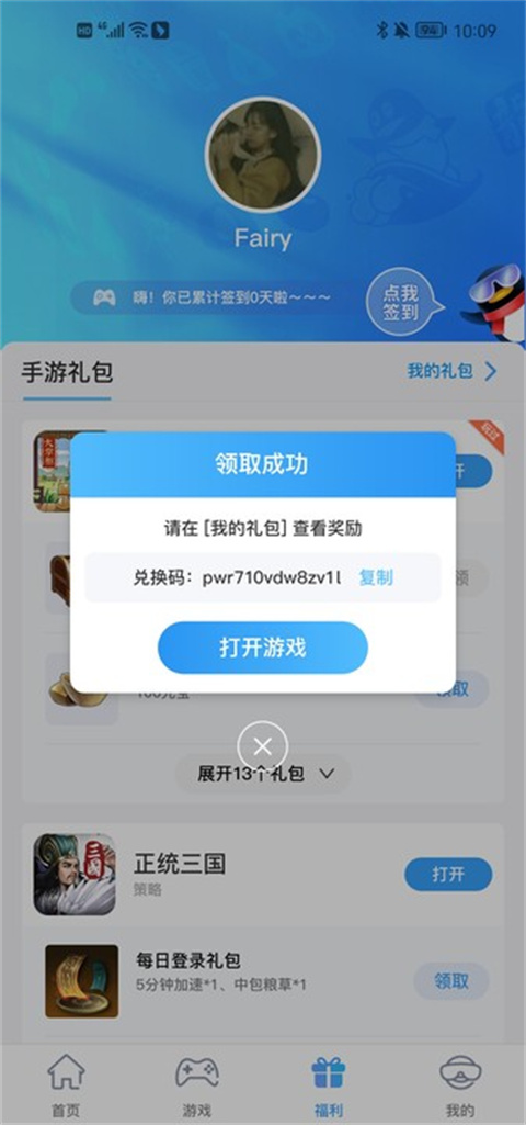 QQ game official download