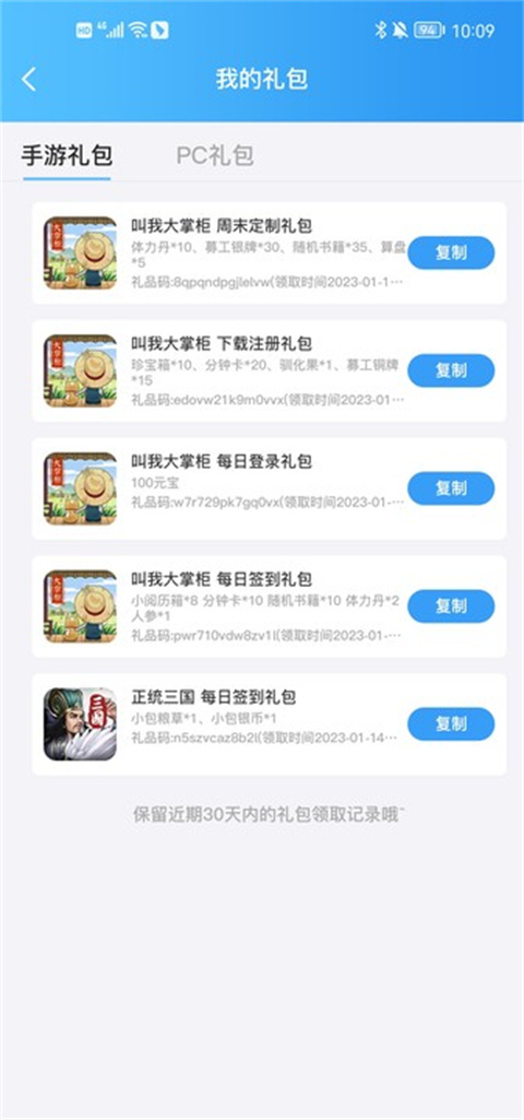QQ game latest version download