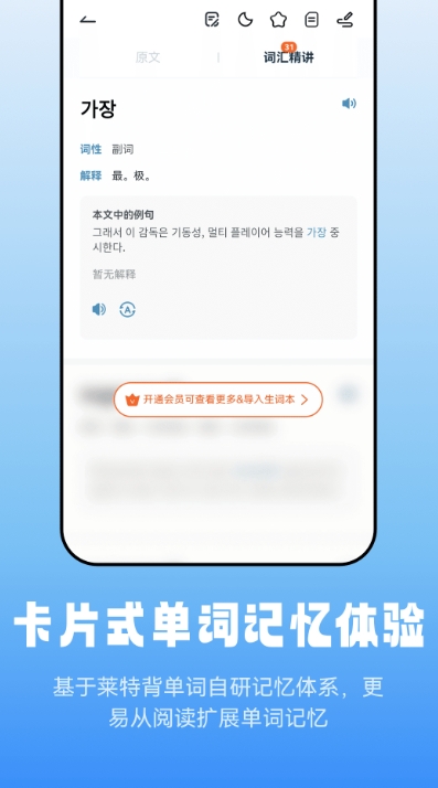 Screenshot of Wright Korean Reading and Listening