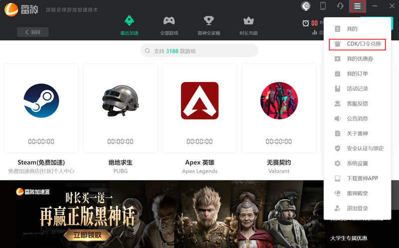 Screenshot of Thor accelerator