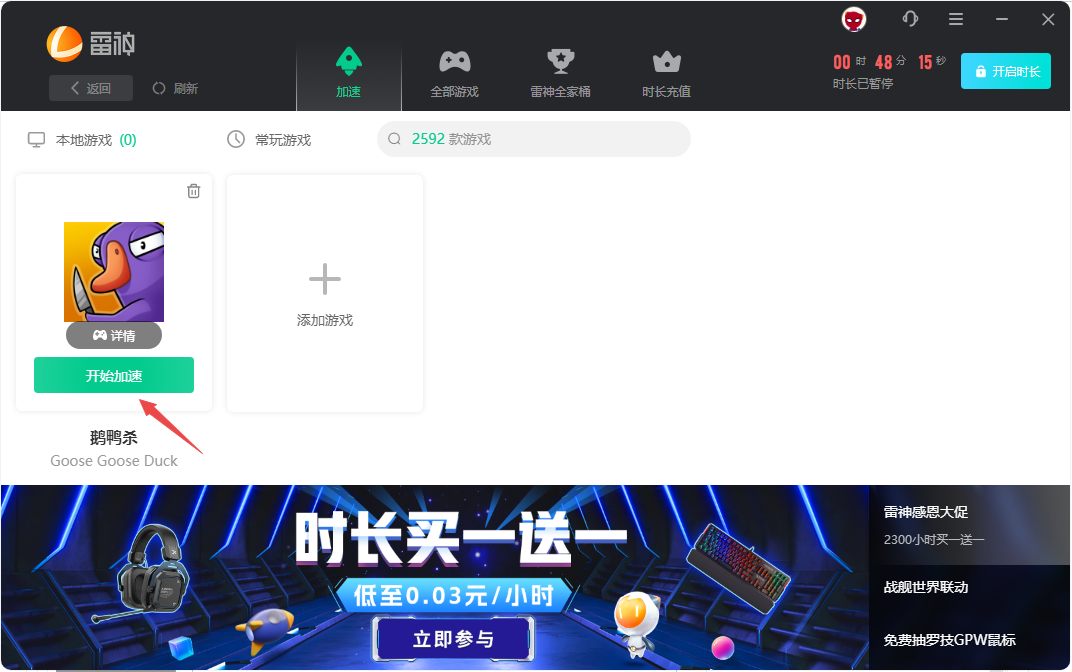 Screenshot of Thor accelerator