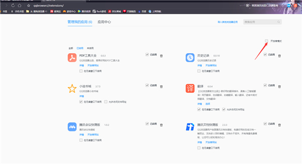 QQ browser online use web version QQ browser online use web version