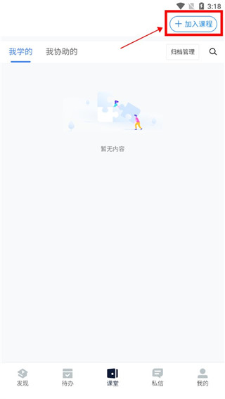 Screenshot of Classroom Party