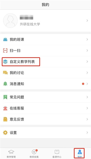 Screenshot of U campus