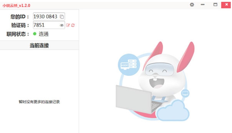 Screenshot of Xiaorui Cloud Bridge