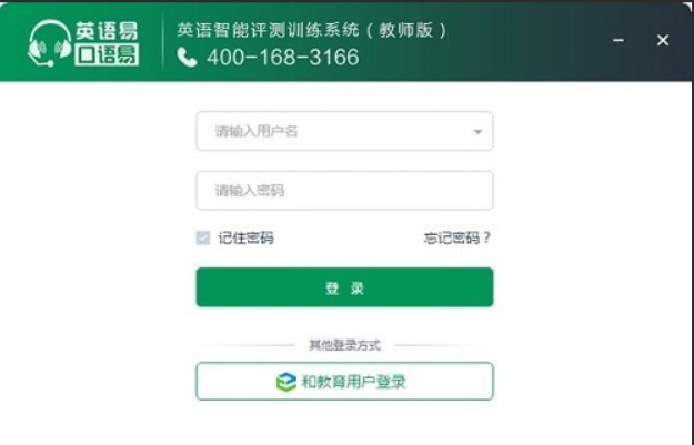 Screenshots of Spoken English Teacher Edition