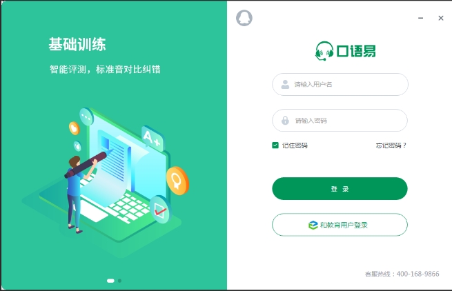 Screenshots of Spoken English Teacher Edition