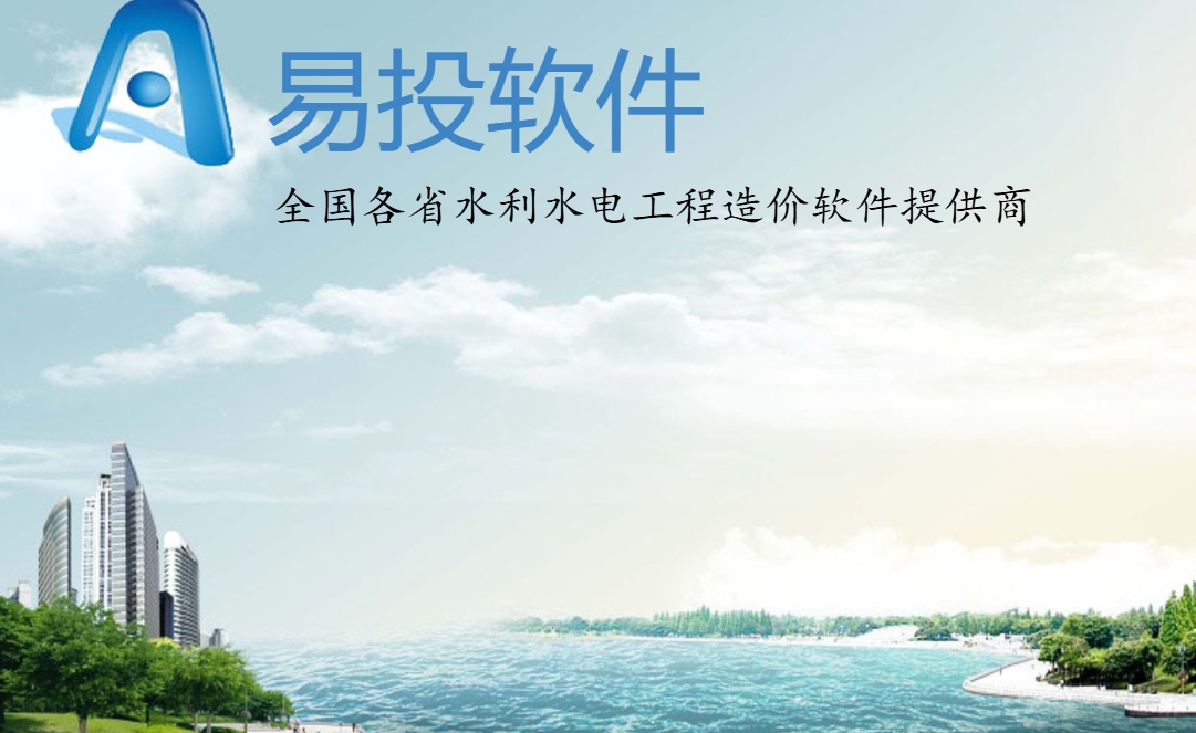 Yitou cost software screenshot