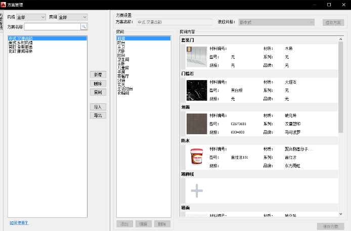 Luban software screenshots