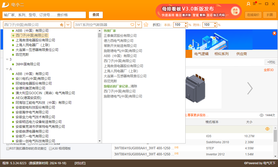 Screenshot of electronic waiter