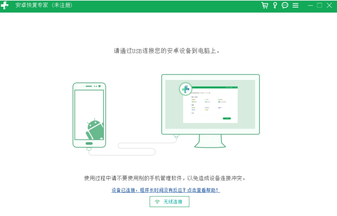 Screenshot of Data Frog Android Recovery Expert