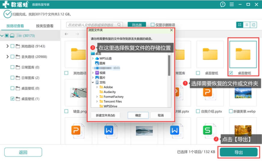 Screenshot of Data Frog Android Recovery Expert