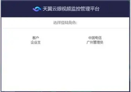 Screenshot of Tianyi Video Link