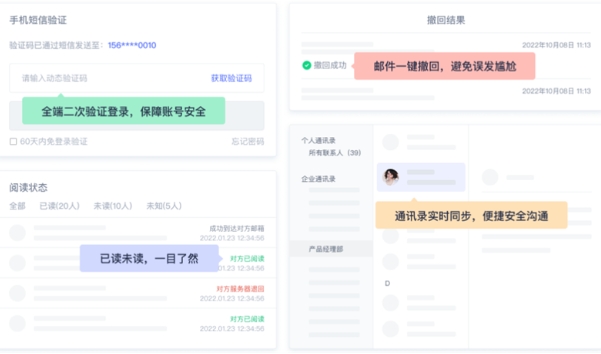 Screenshot of NetEase corporate email