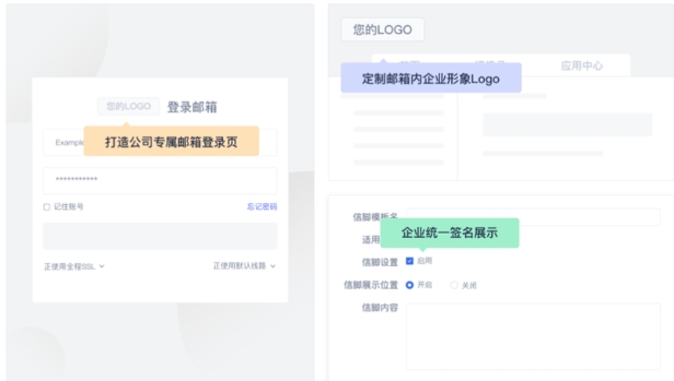 Screenshot of NetEase corporate email