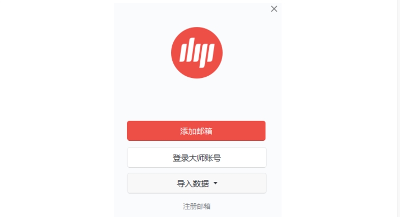 Screenshot of NetEase corporate email