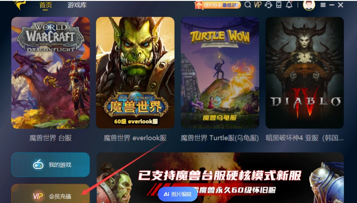 Ax Niu accelerator download Screenshot of AxNiu accelerator