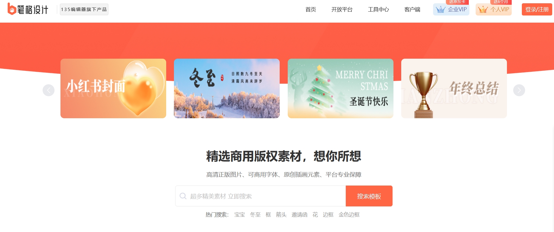 Big design screenshot