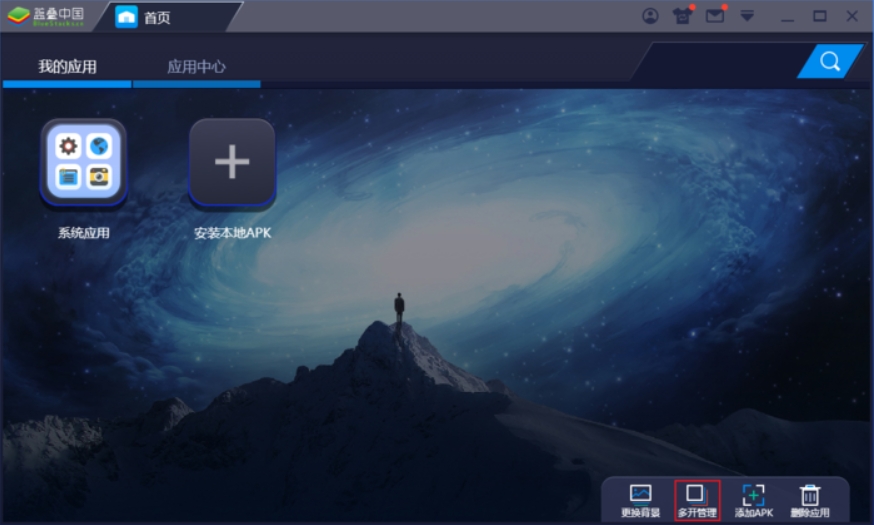 Bluestack simulator download Bluestack simulator screenshot