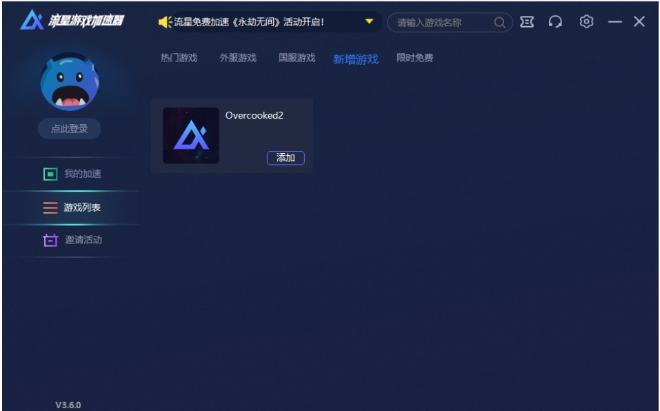 Meteor accelerator download Meteor accelerator screenshot