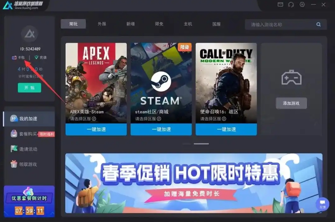 Meteor accelerator download Meteor accelerator screenshot