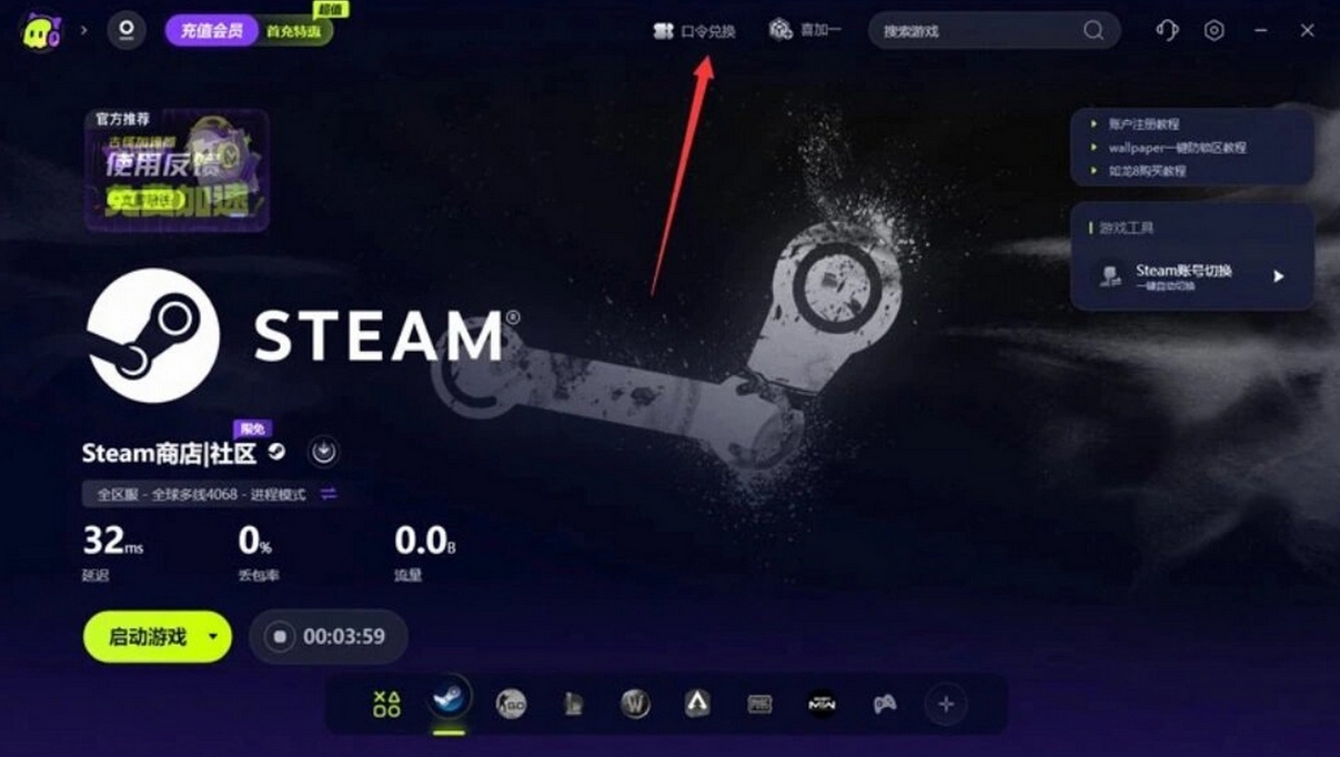 Weird accelerator screenshot