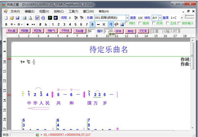 Screenshot of Composer Star