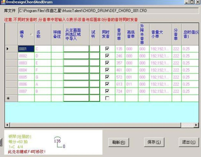 Screenshot of Composer Star