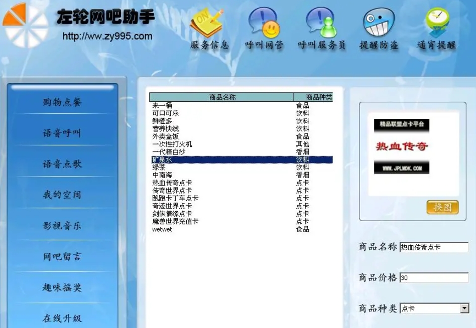Revolver Internet Cafe Assistant
