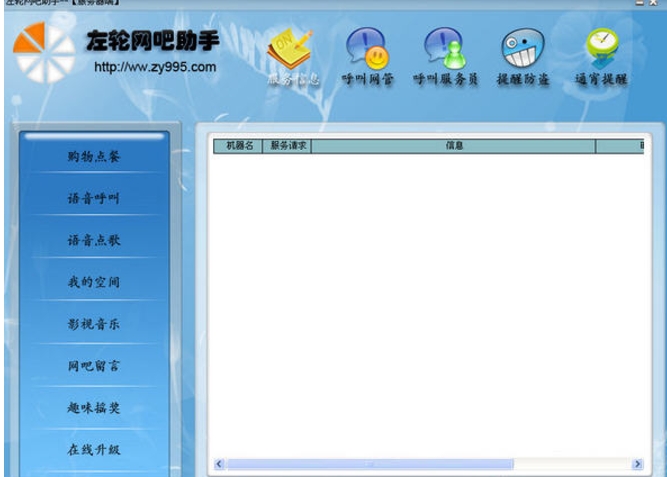 Revolver Internet Cafe Assistant