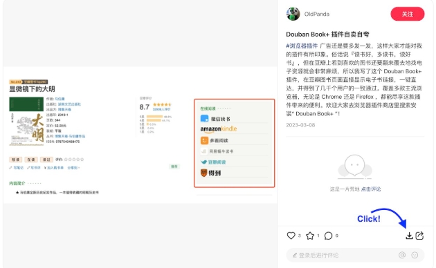 Screenshot of little sweet potato