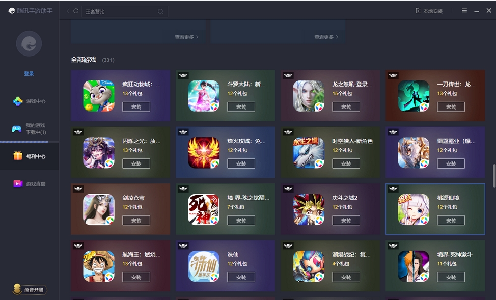 Tencent mobile game simulator screenshots