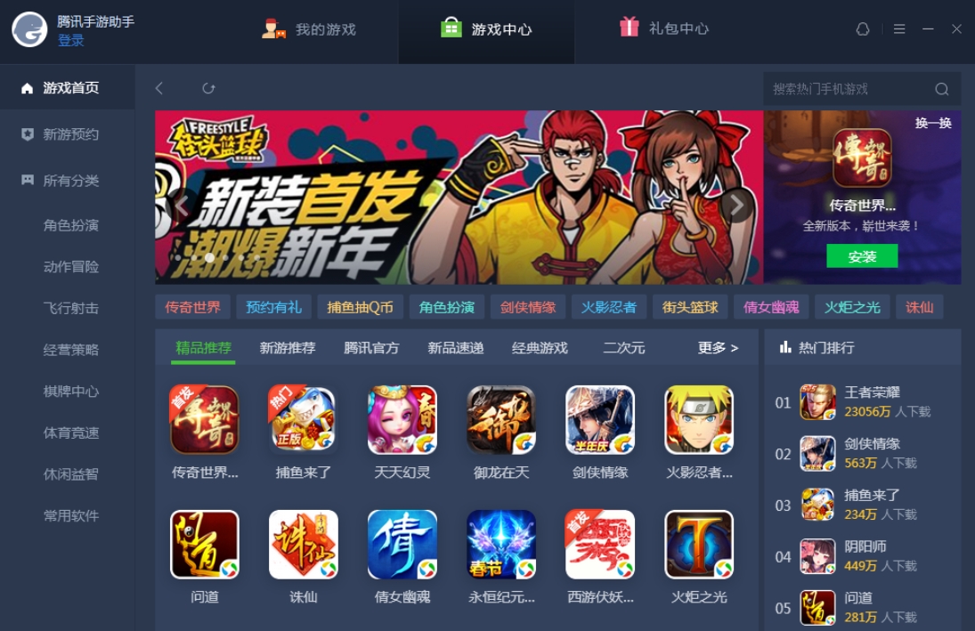 Tencent mobile game simulator screenshots