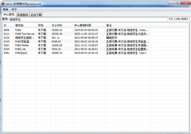 Mushroom downloader software download