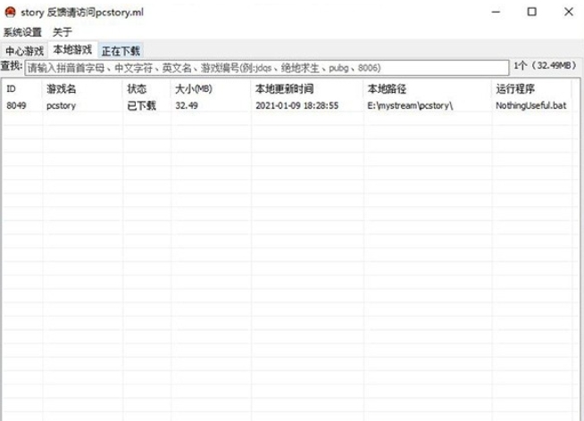 How about Mushroom Downloader