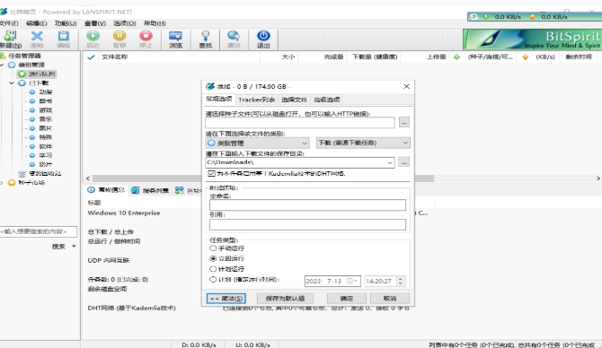 Bit Elf, Bit Elf latest download