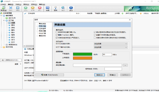 Bit Elf, Bit Elf latest download