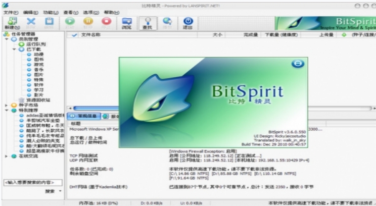 Bit Elf, Bit Elf latest download