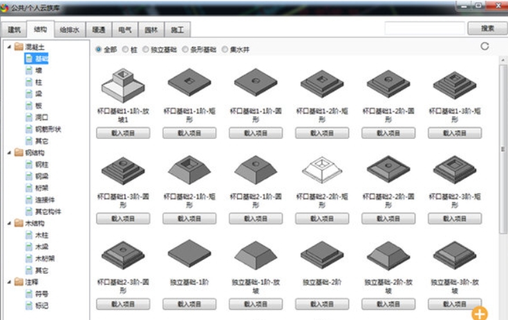 Screenshot of clan library master
