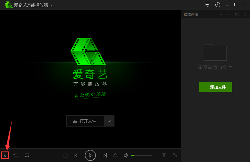 Screenshot of iQiyi Universal Player