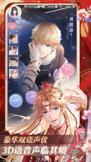 Screenshot of Love and Producer