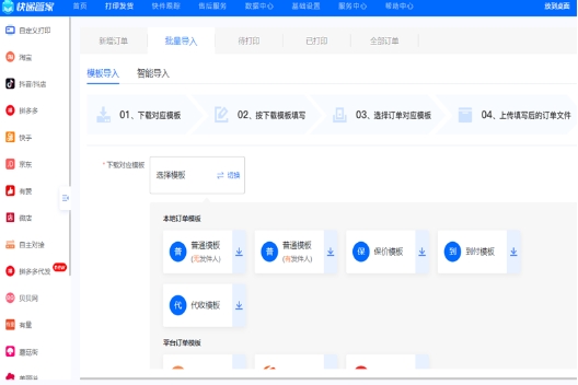 Screenshot of courier butler