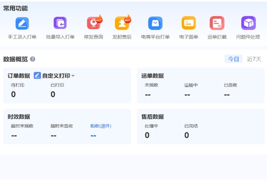 Screenshot of courier butler