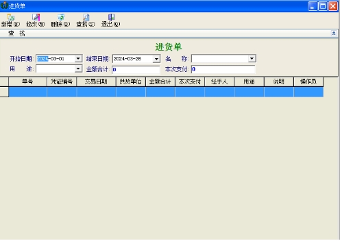 Good Accountant Screenshot