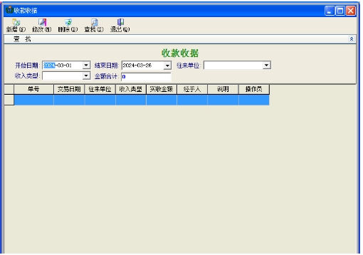 Good Accountant Screenshot