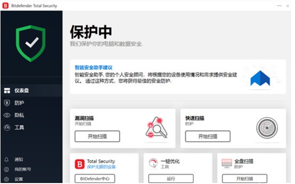 BitDefender screenshot