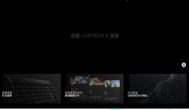 Logitech GHUB, Logitech GHUB latest download Logitech GHUB, Logitech GHUB latest download