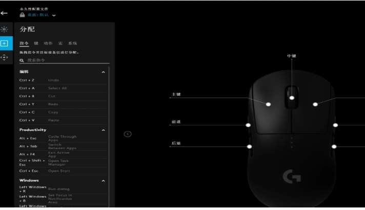 Logitech GHUB, Logitech GHUB latest download Logitech GHUB, Logitech GHUB latest download